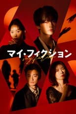 My Fiction
