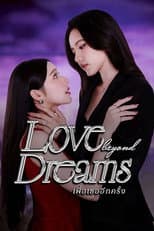 Love Beyond Dreams