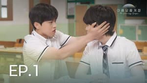 Capitulo 1
