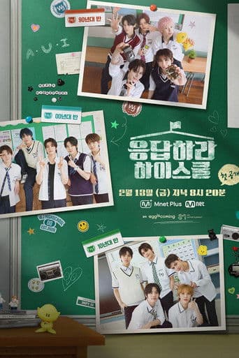 Reply High School 1
