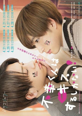 Mr. Unlucky Can Only Kiss