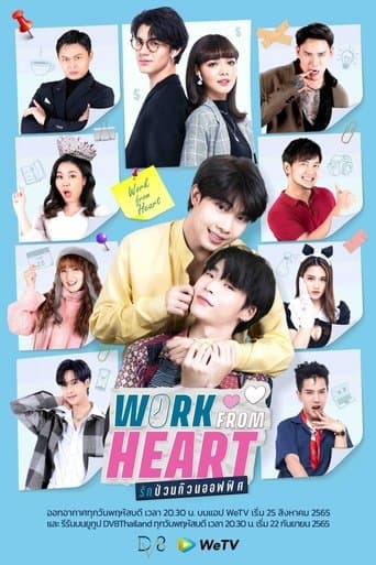 Work From Heart 1