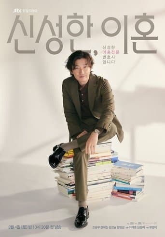 Divorce Attorney Shin 1