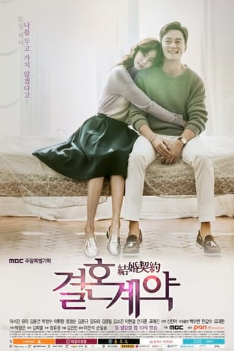 Marriage Contract 1