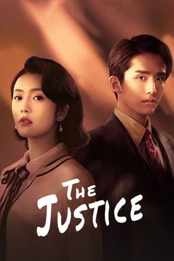 The Justice 1