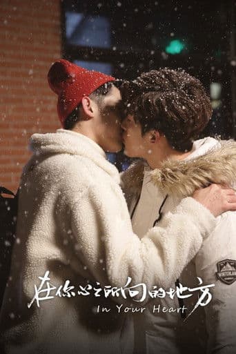 In your heart 1