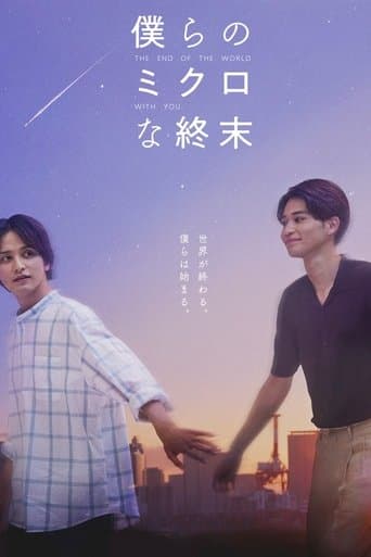 The End Of The World, With You 1