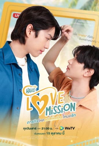 Hard Love Mission 1