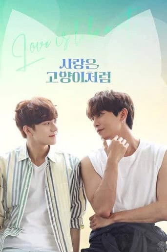 Love Is Like A Cat 1