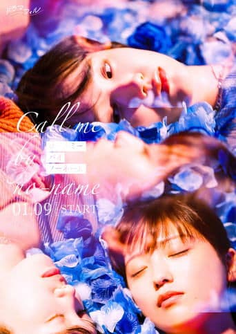 Call Me by No Name 1