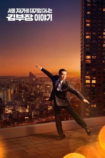 The Dream Life of Mr. Kim 1