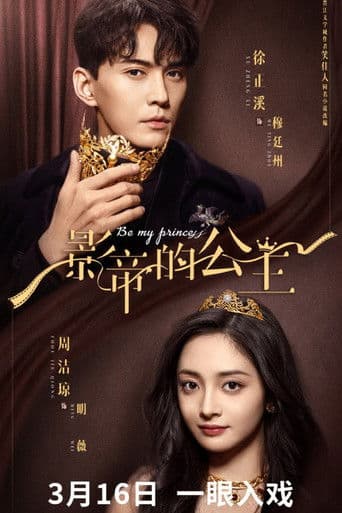 Be My Princess 1