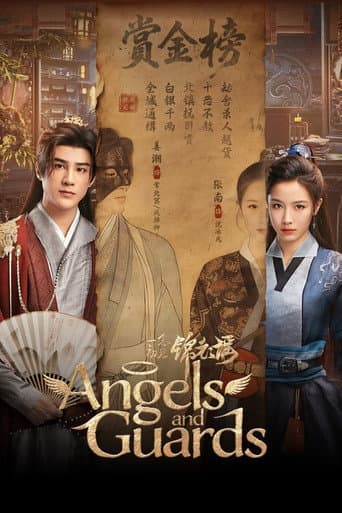 Angels and Guards 1