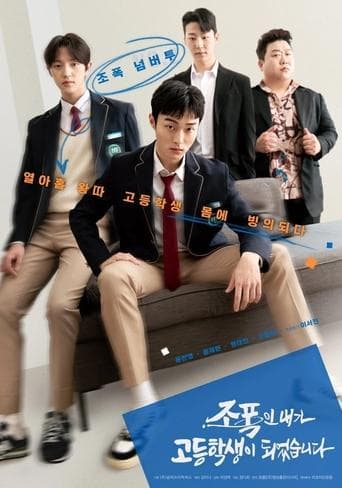 High School Return of a Gangster 1