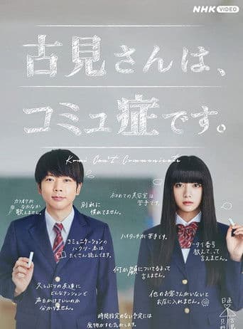 Komi Can't Communicate 1