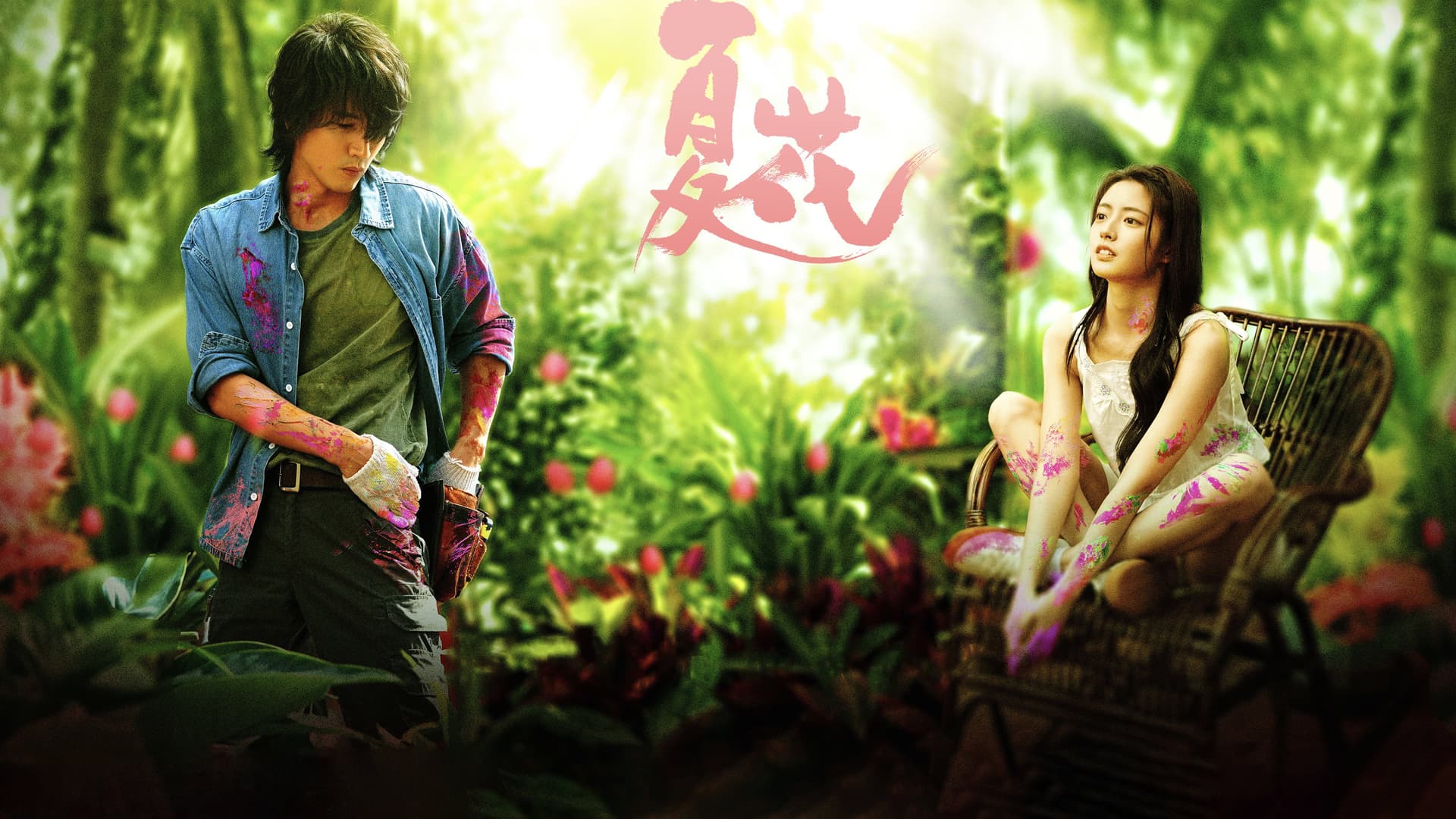 Tencent Video