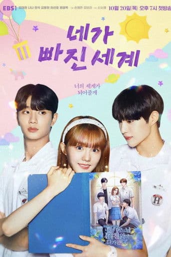 Fall For You 1