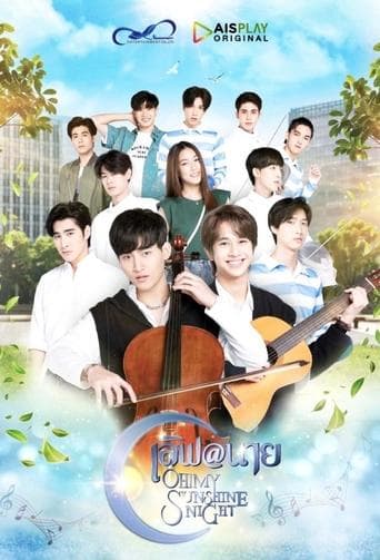 Oh! My Sunshine Night 1