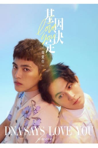 DNA Says Love You 1