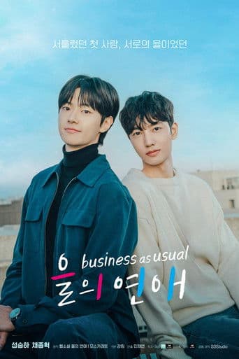Business as Usual 1