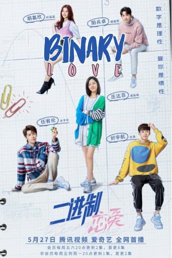 Binary Love 1