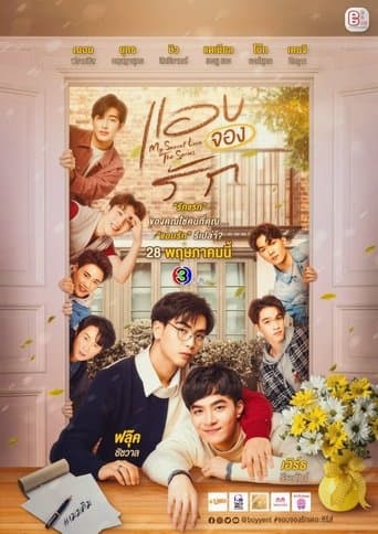My Secret Love: The Series 1