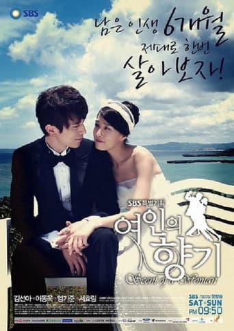 Scent of a Woman 1