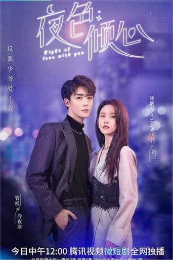 Night of Love With You 1