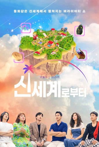New World 1
